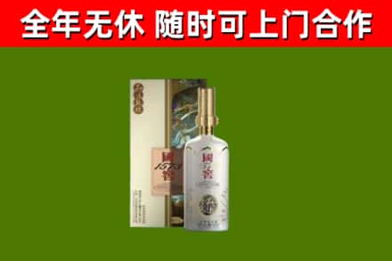 曲沃县回收国窖1573价格