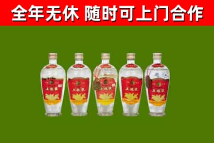 曲沃县回收老五粮液