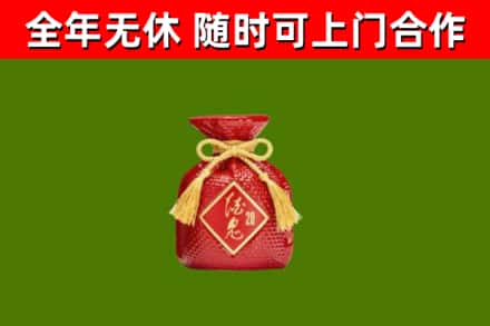 曲沃县回收酒鬼酒