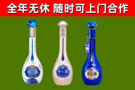 曲沃县回收梦之蓝