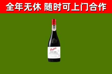 曲沃县回收奔富红酒